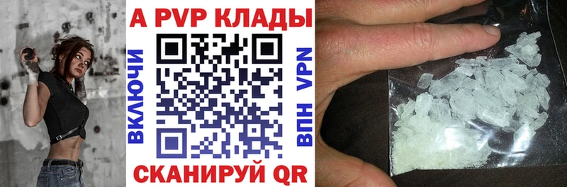 Alfa_PVP кристаллы нарко площадка как зайти Ставрополь наркошоп