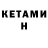 КЕТАМИН ketamine Plai Top