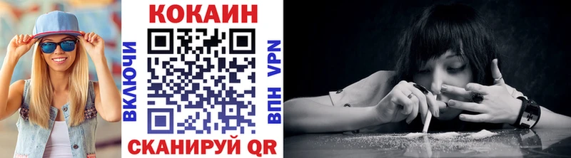 COCAIN VHQ  shop формула  Ставрополь 