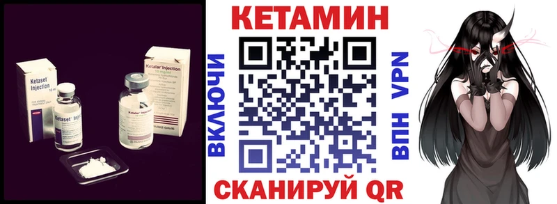 КЕТАМИН VHQ  продажа наркотиков  Ставрополь 
